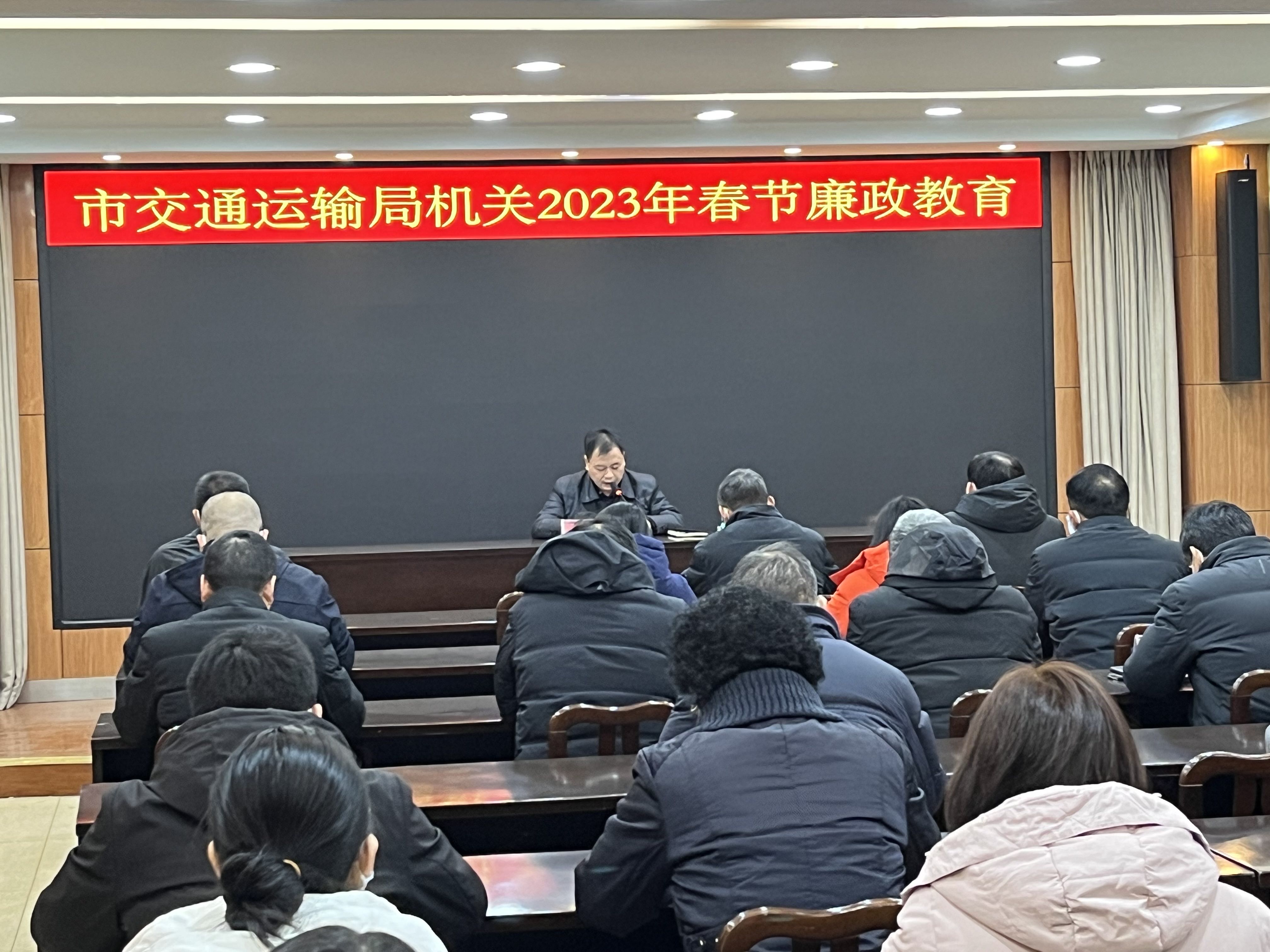 2023年1月19日 市和365一样好的平台有什么_365时政_必定赢365线路检测局开展2023年春节廉政教育